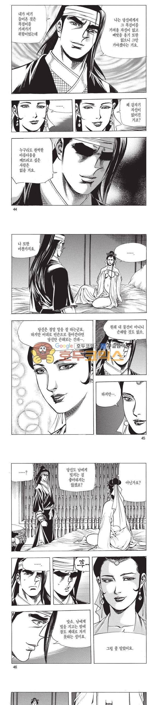 태극검제 12권 14