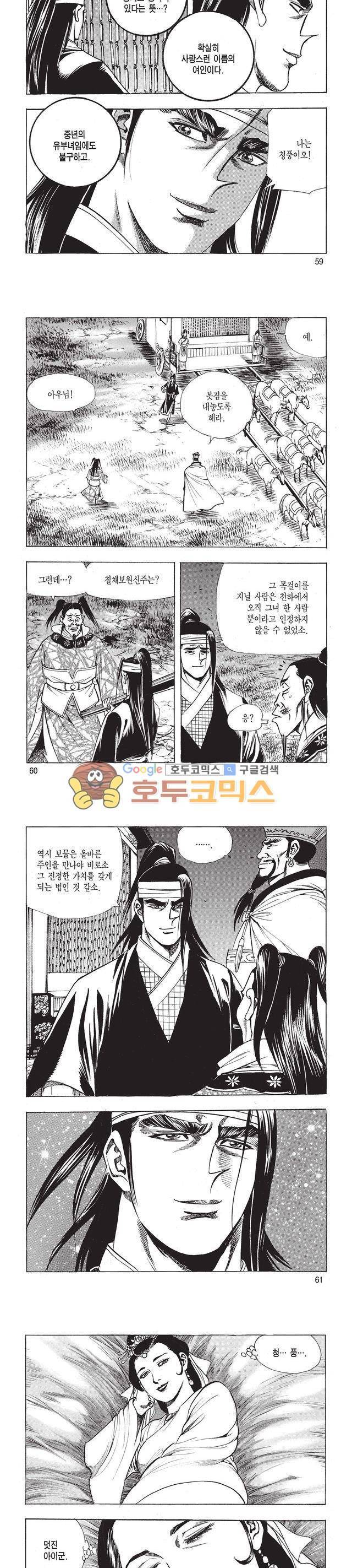 태극검제 12권 19