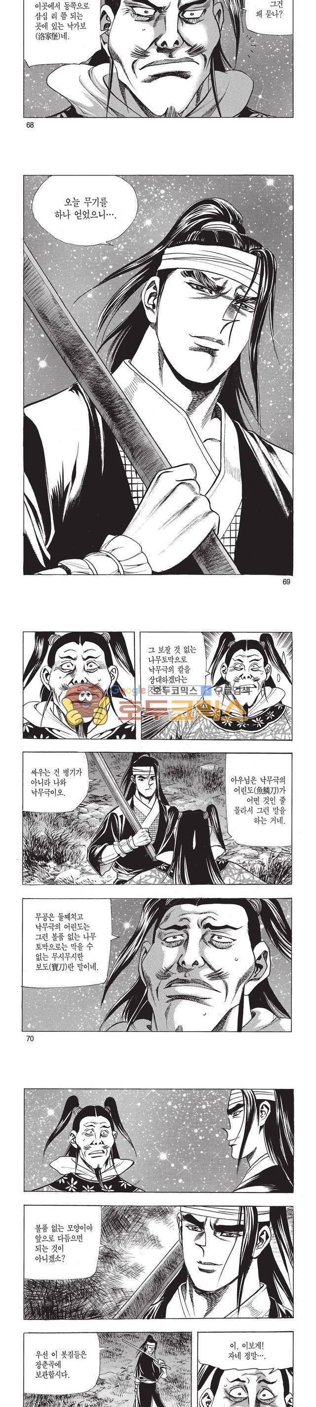 태극검제 12권 22