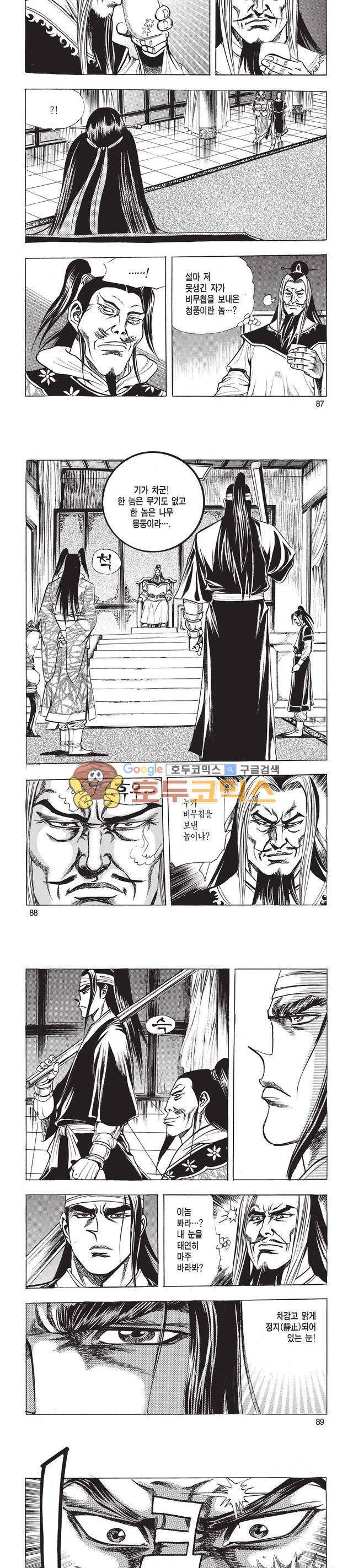 태극검제 12권 28