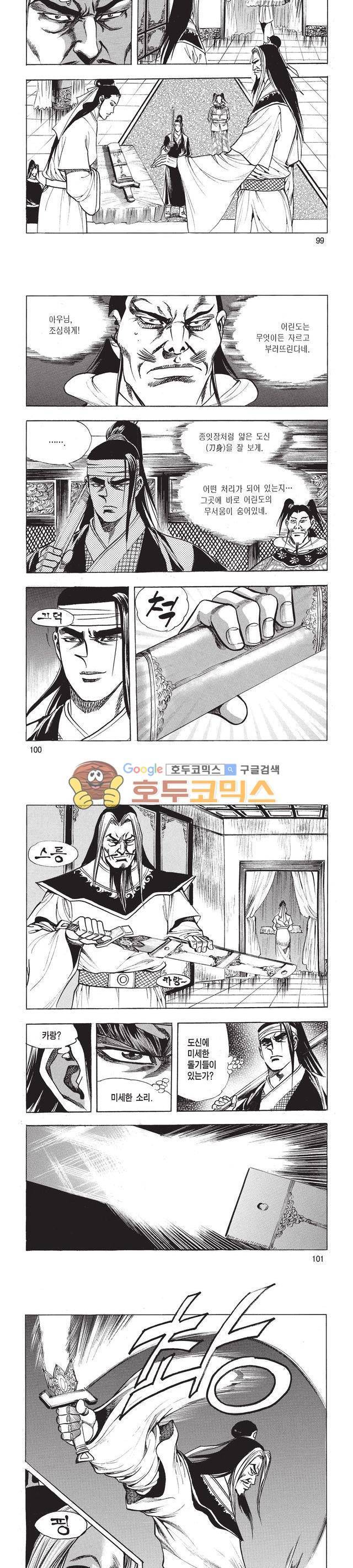 태극검제 12권 32
