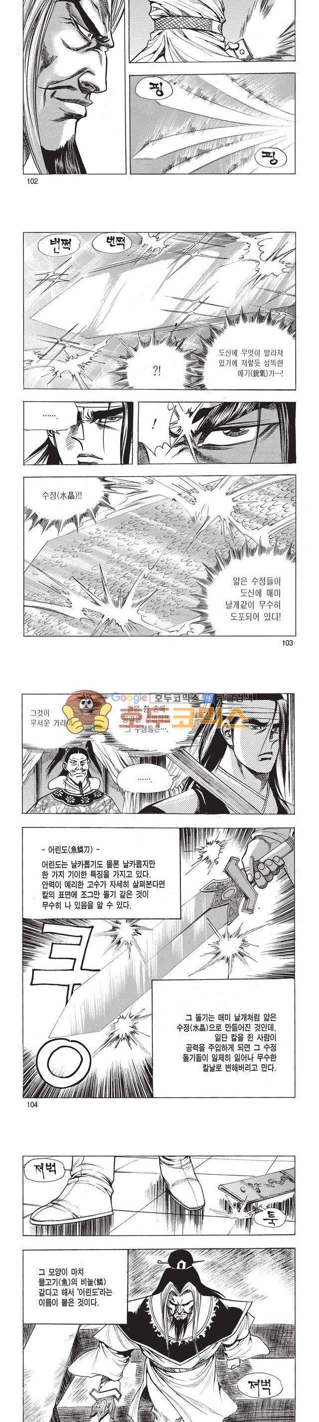 태극검제 12권 33