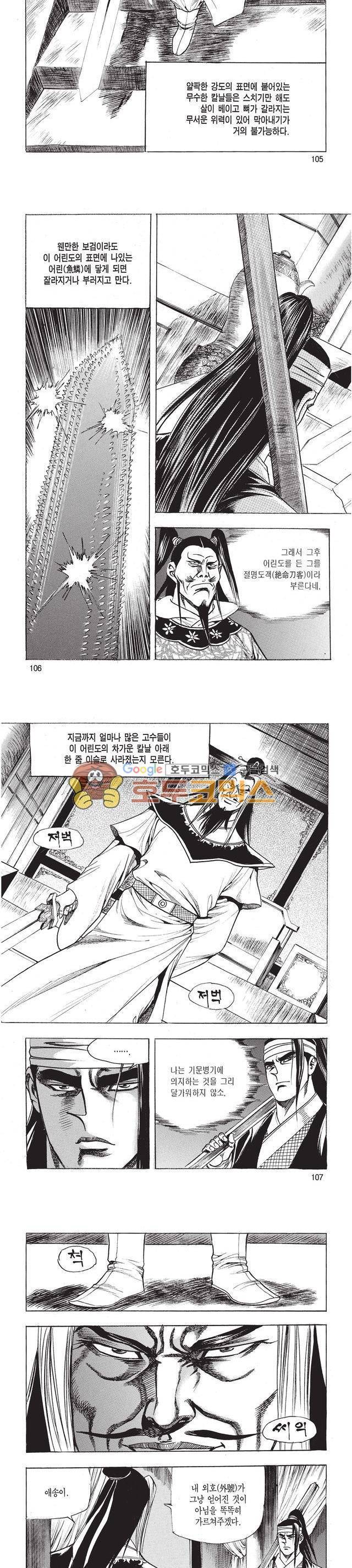 태극검제 12권 34