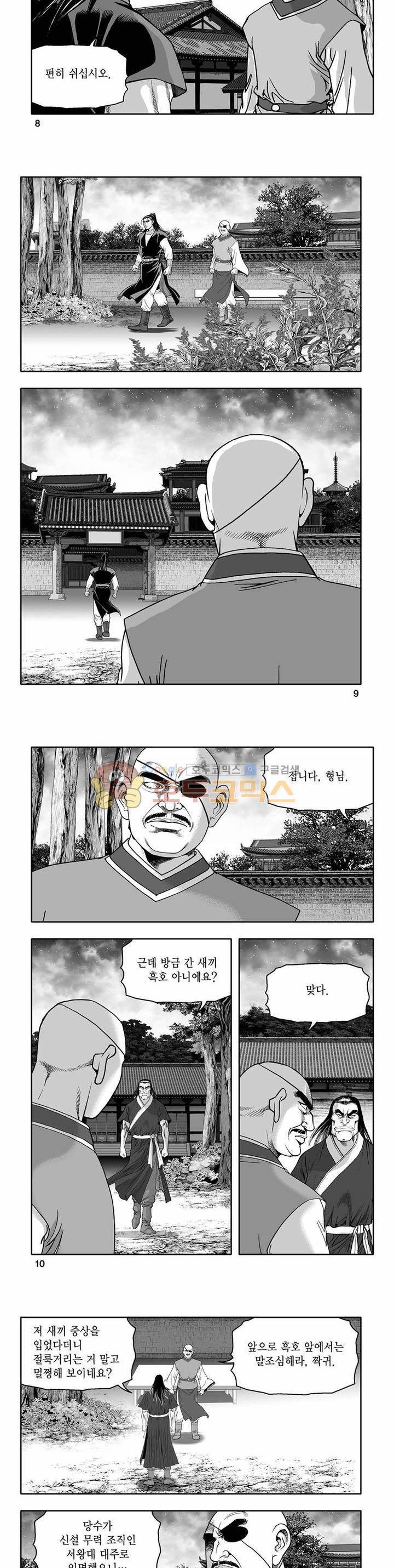 흑자 10권 2