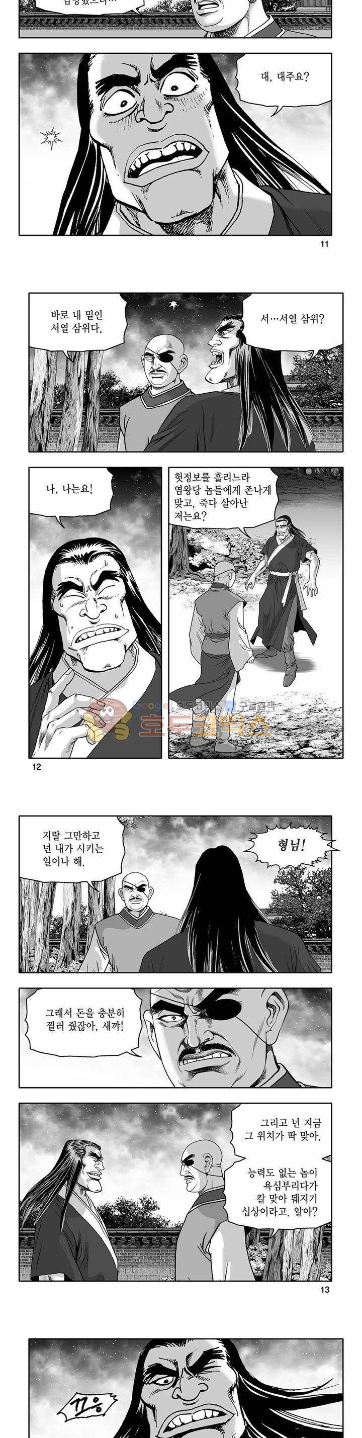 흑자 10권 3