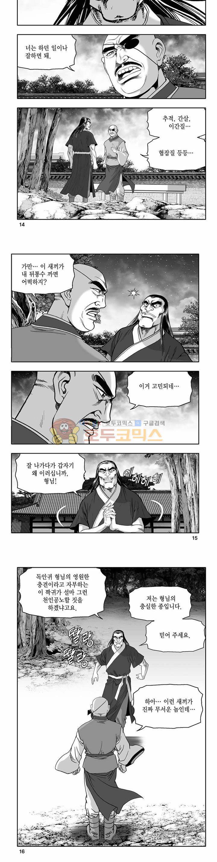 흑자 10권 4