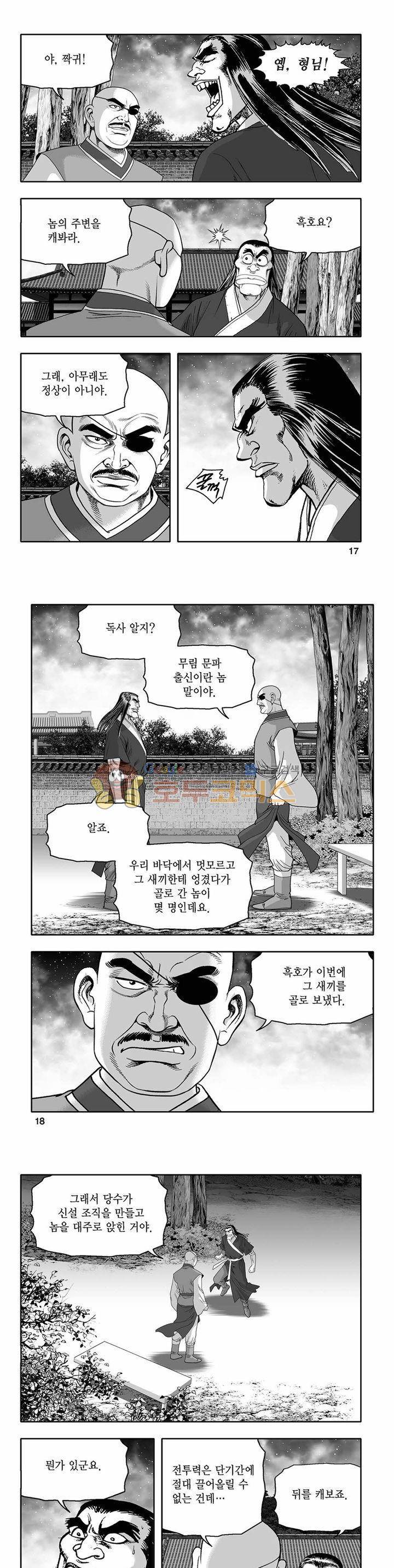 흑자 10권 5