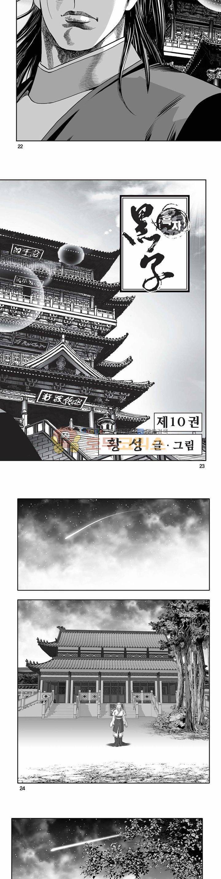 흑자 10권 7