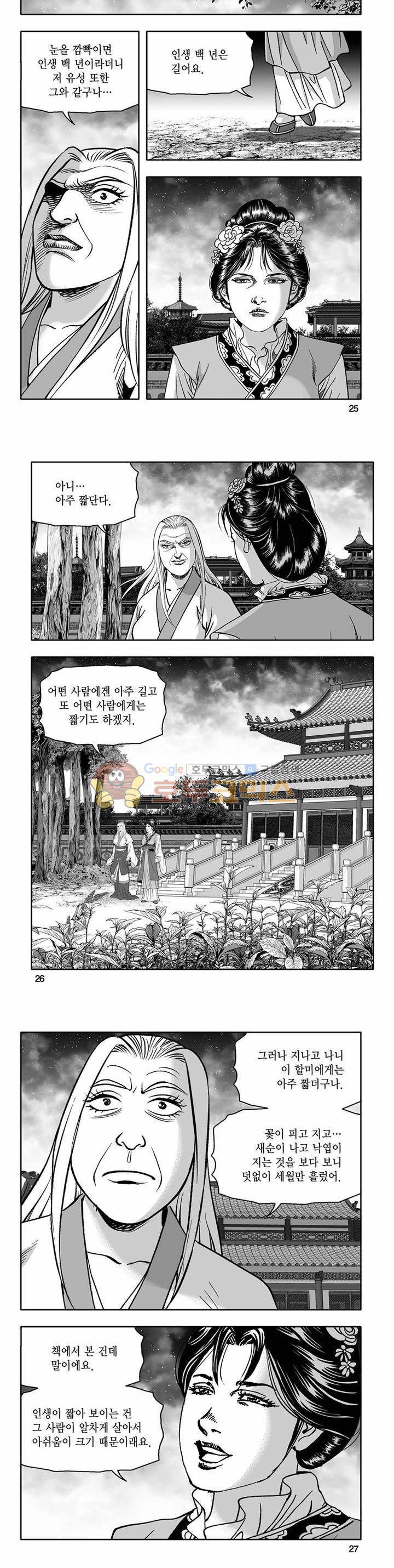 흑자 10권 8