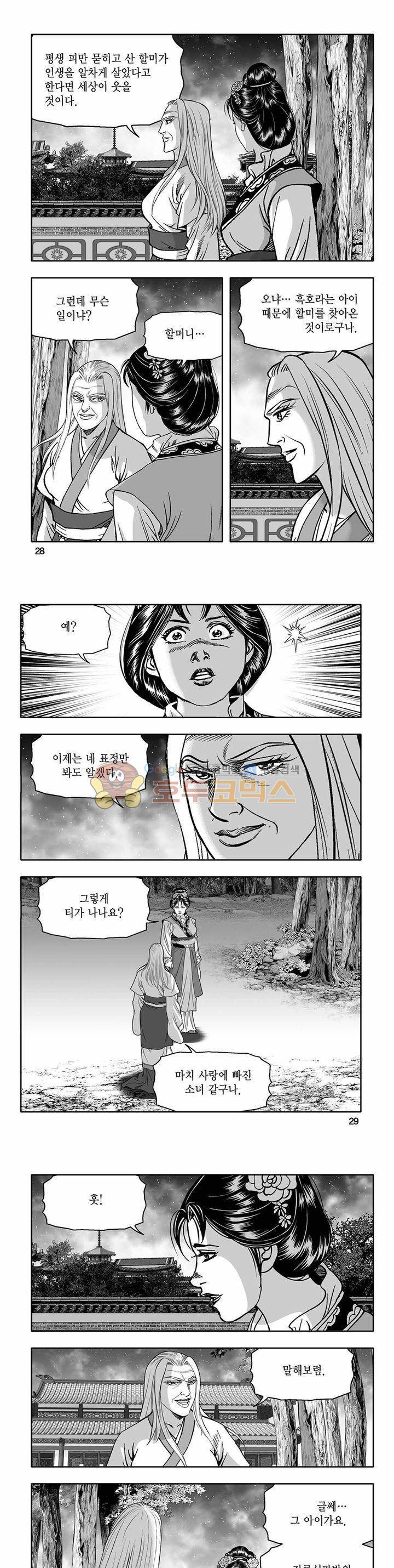 흑자 10권 9