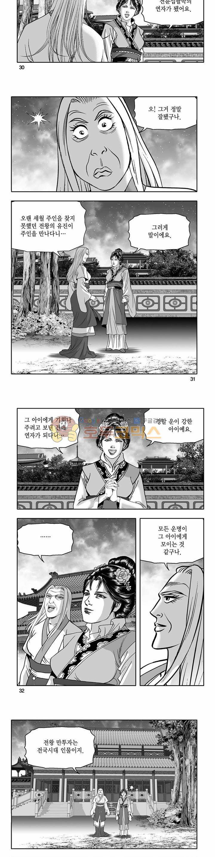 흑자 10권 10
