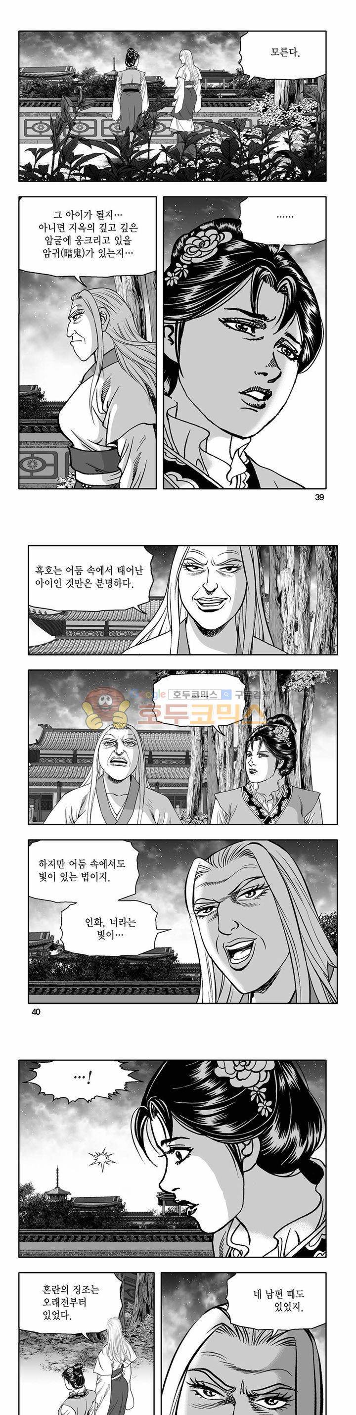 흑자 10권 13