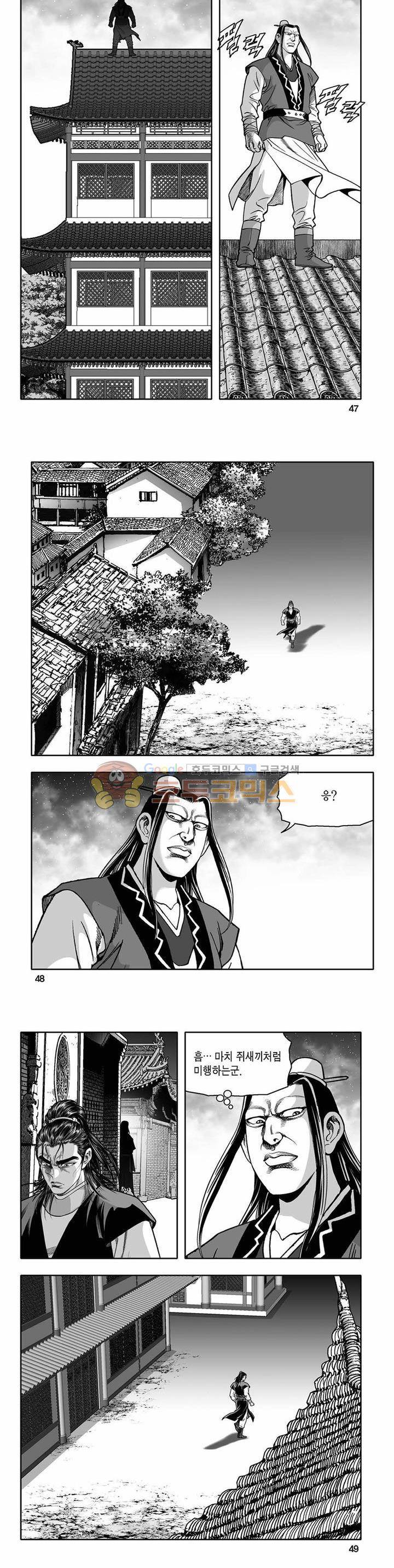 흑자 10권 16