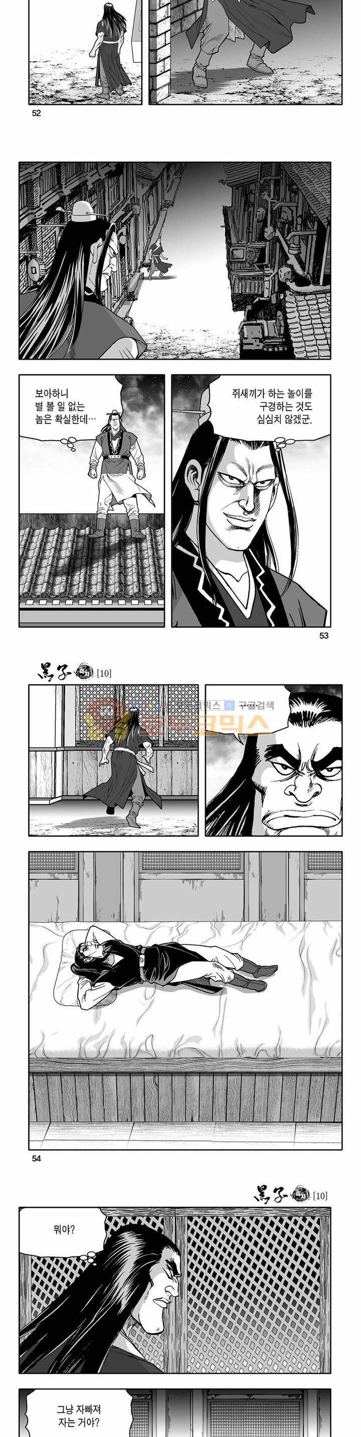 흑자 10권 18