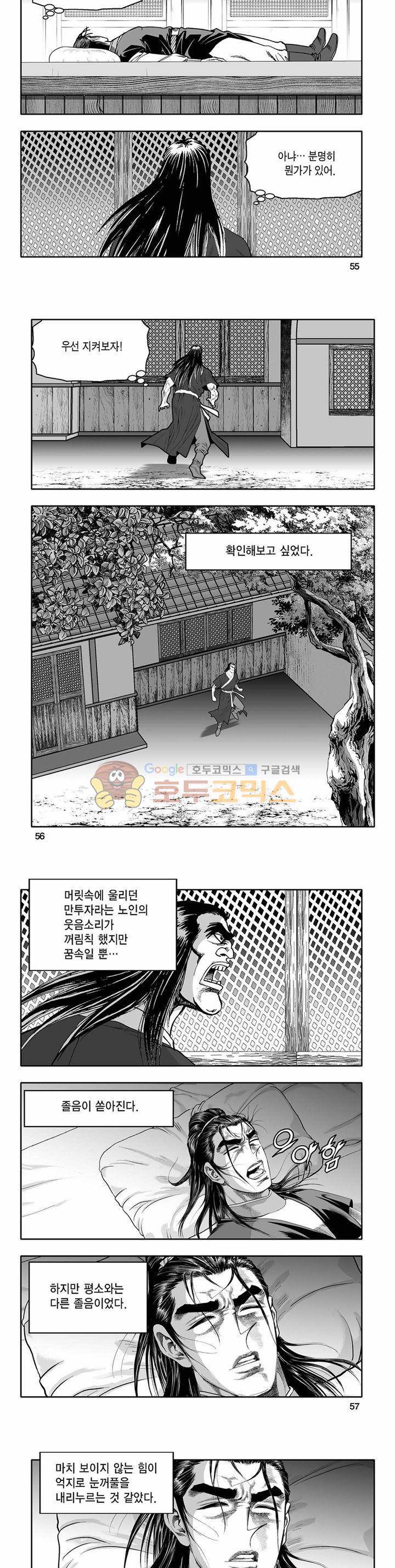 흑자 10권 19