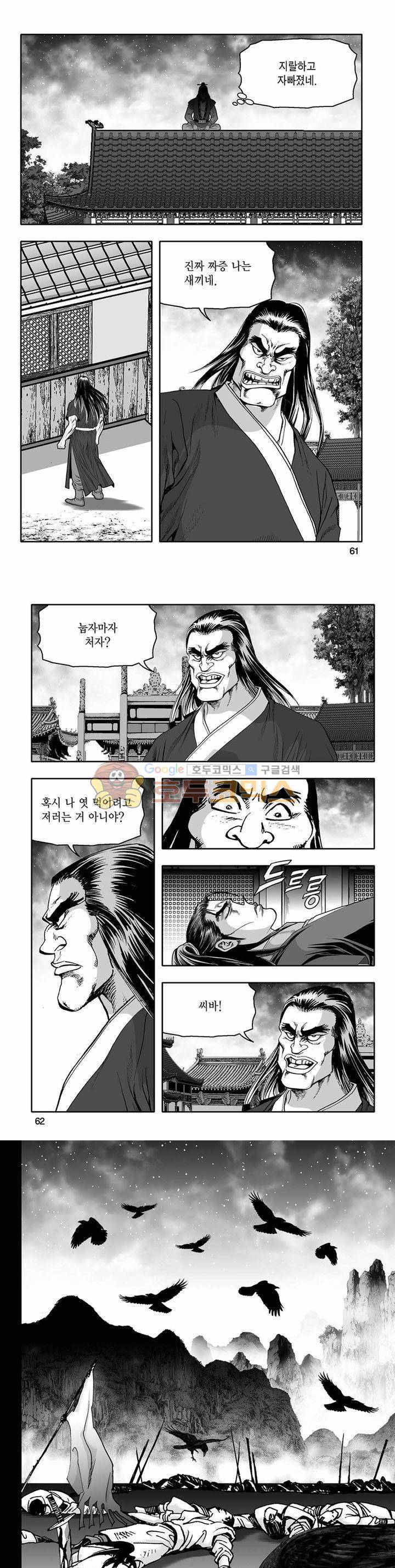 흑자 10권 21