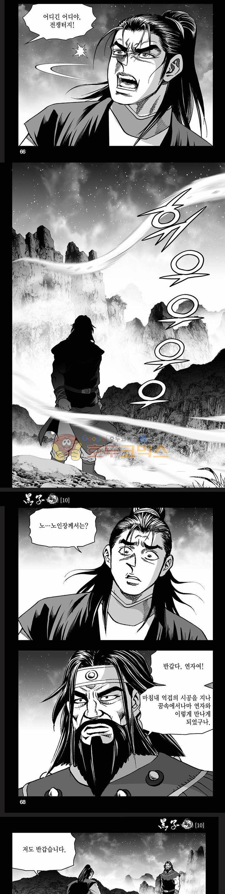 흑자 10권 23