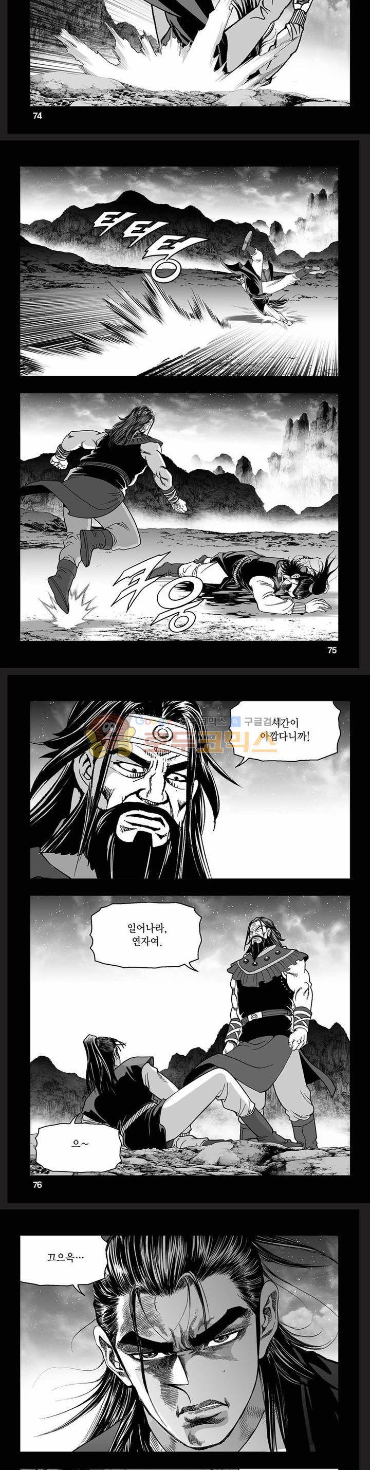 흑자 10권 26