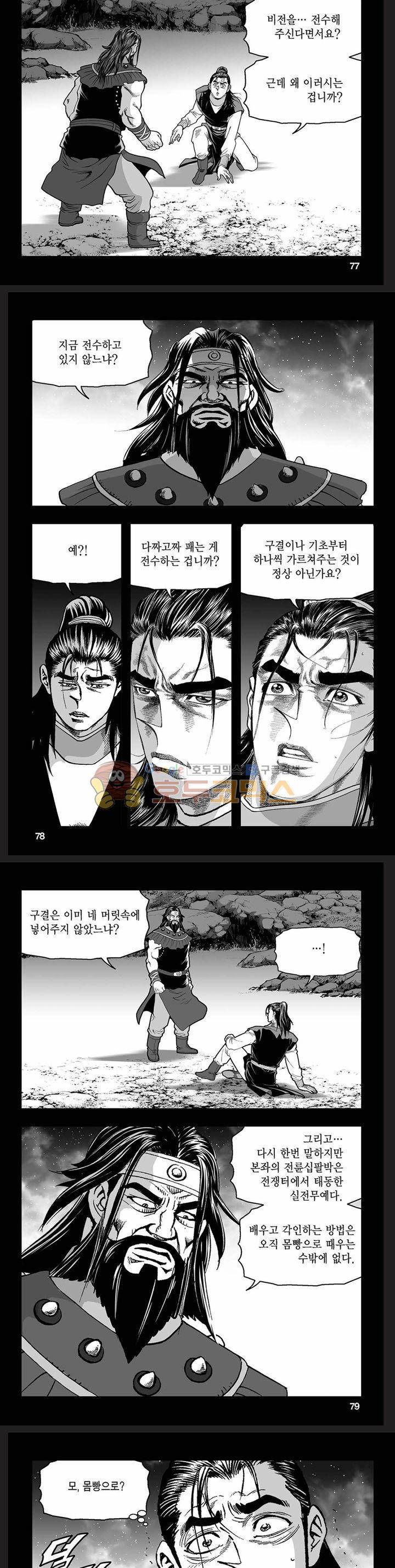 흑자 10권 27