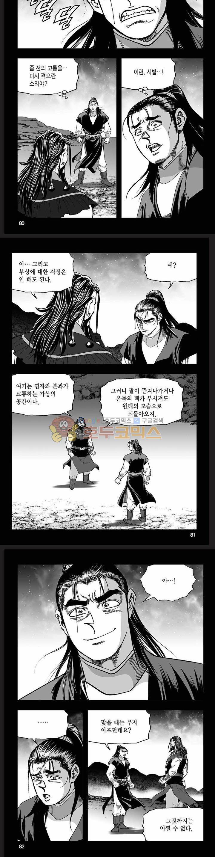 흑자 10권 28