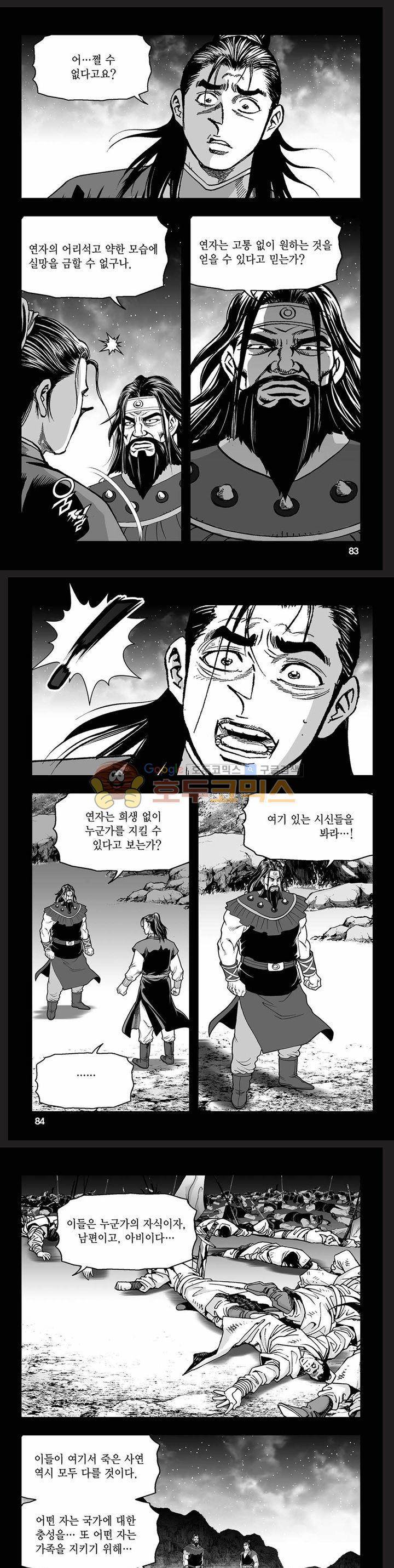 흑자 10권 29