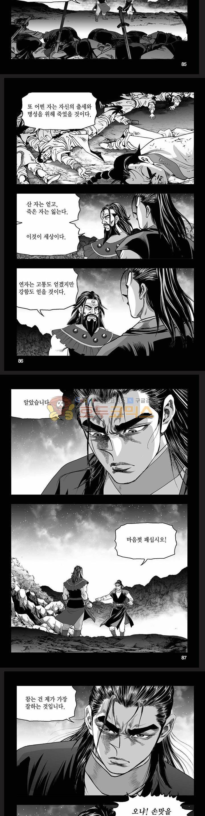 흑자 10권 30