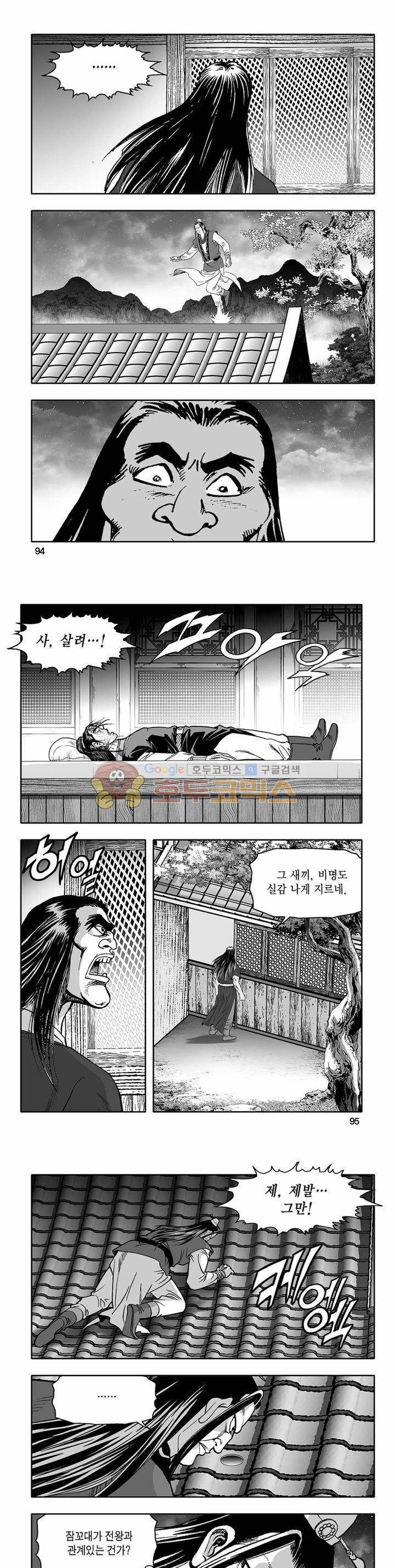 흑자 10권 33