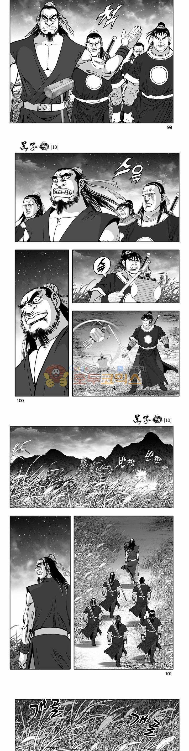 흑자 10권 35