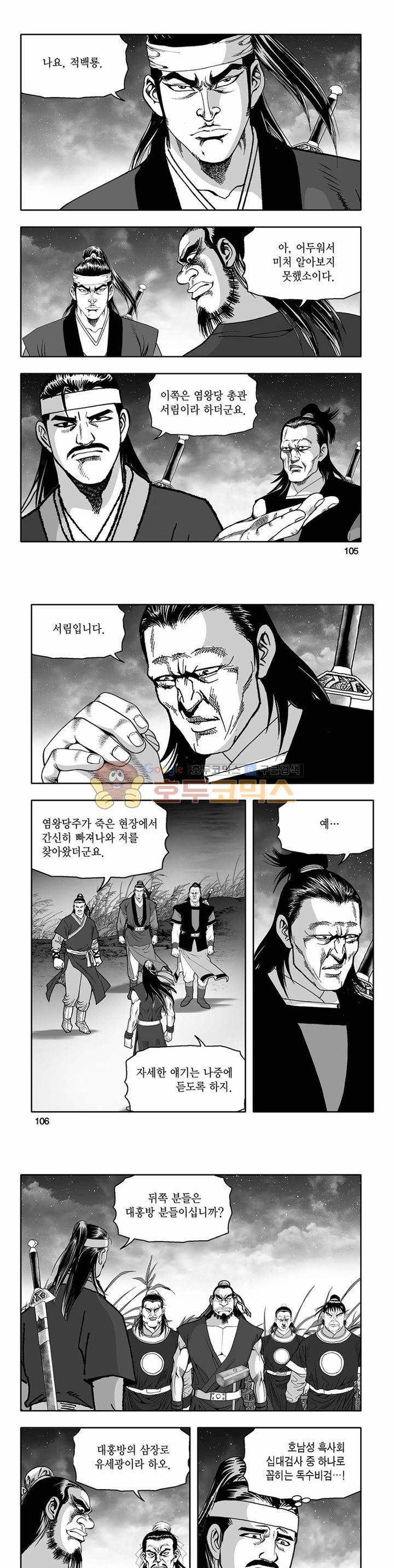 흑자 10권 37