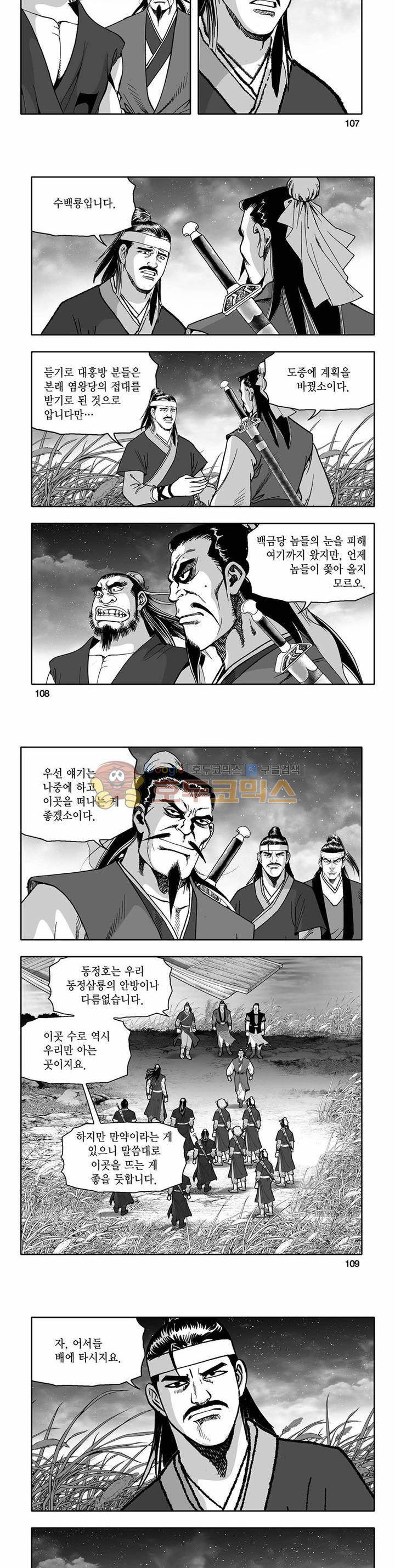 흑자 10권 38