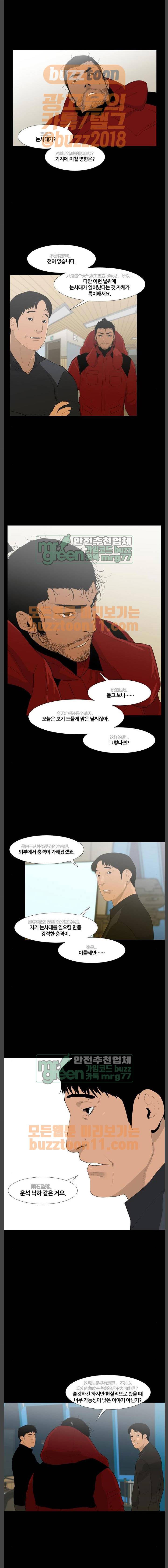 극야(네이버) 31화 1