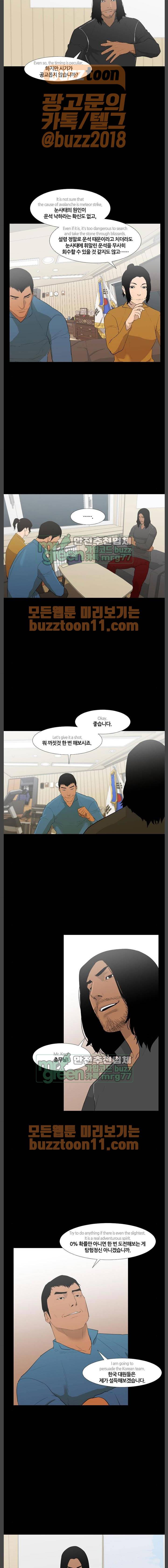 극야(네이버) 31화 3