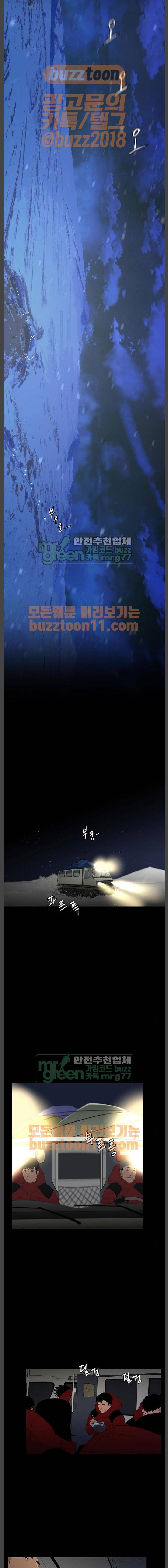 극야(네이버) 31화 6