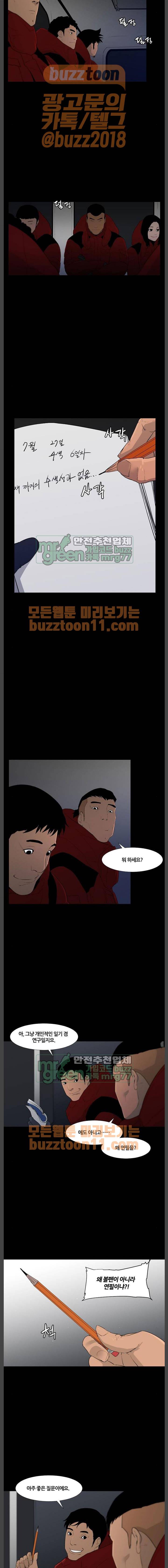 극야(네이버) 31화 7