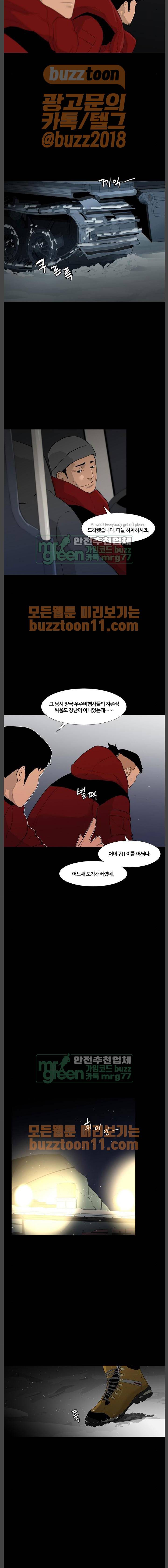극야(네이버) 31화 9