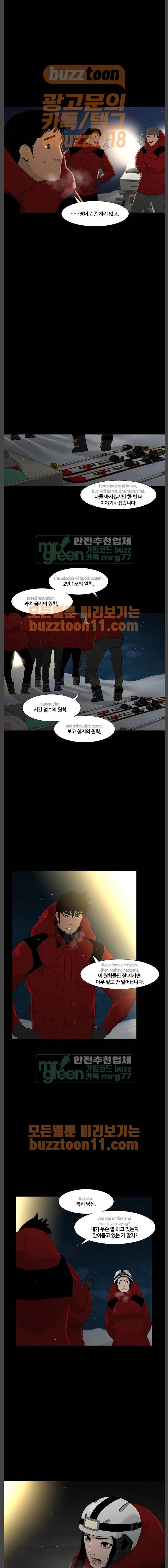 극야(네이버) 31화 11