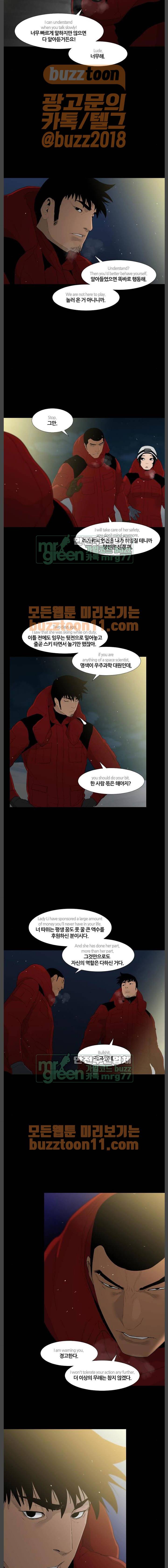 극야(네이버) 31화 12