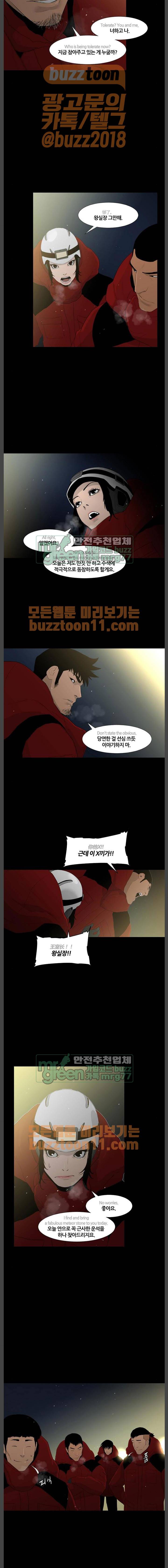 극야(네이버) 31화 13