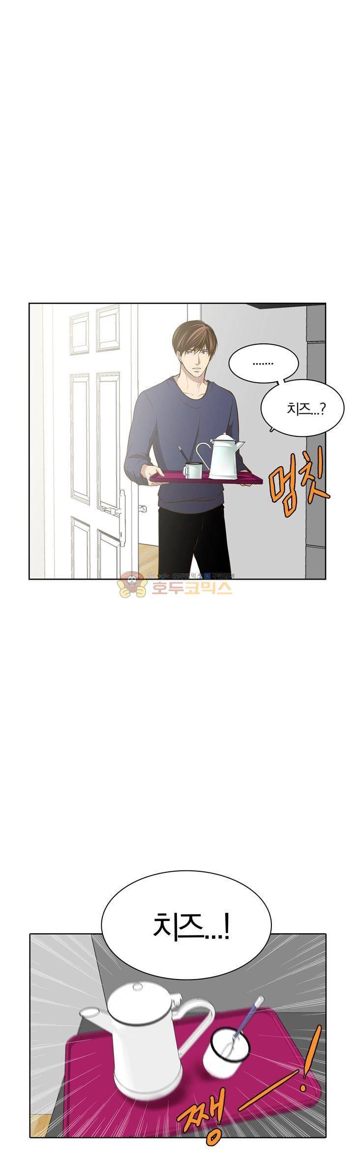 신이 치즈를 사랑할 때 31화 3