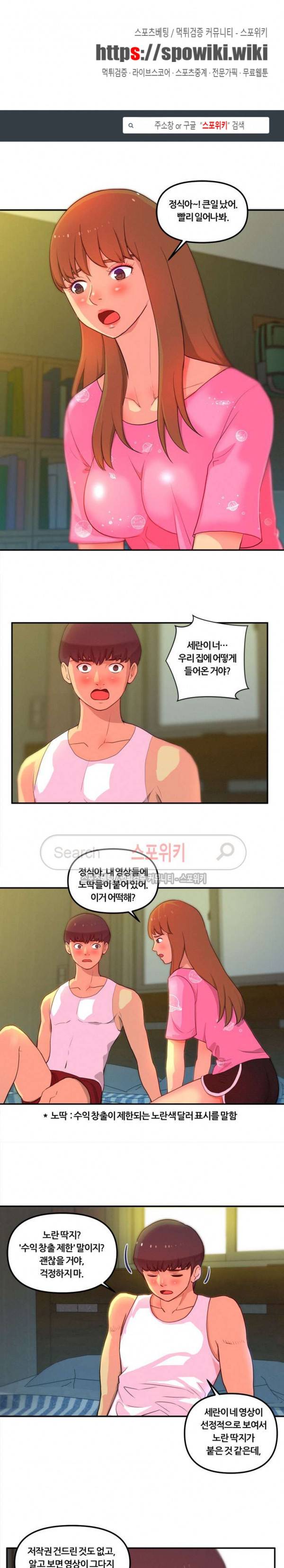 그녀의 브이로그 7화 1