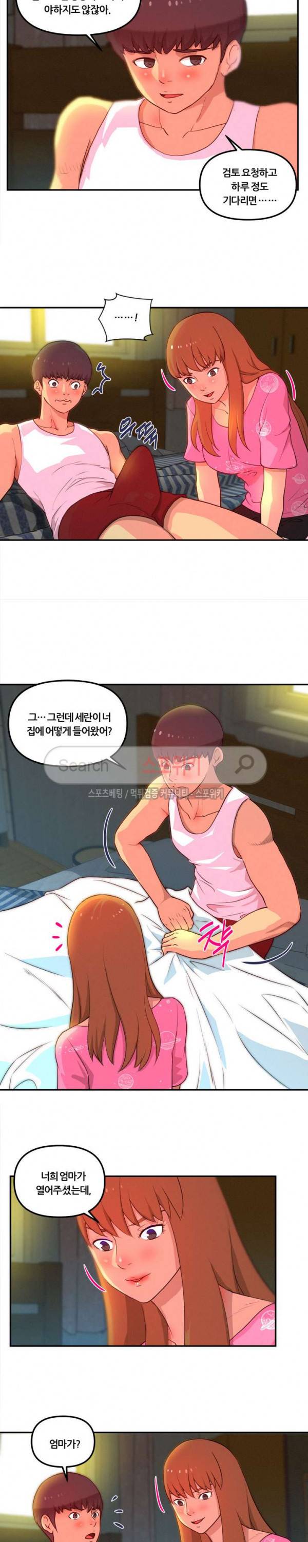 그녀의 브이로그 7화 2