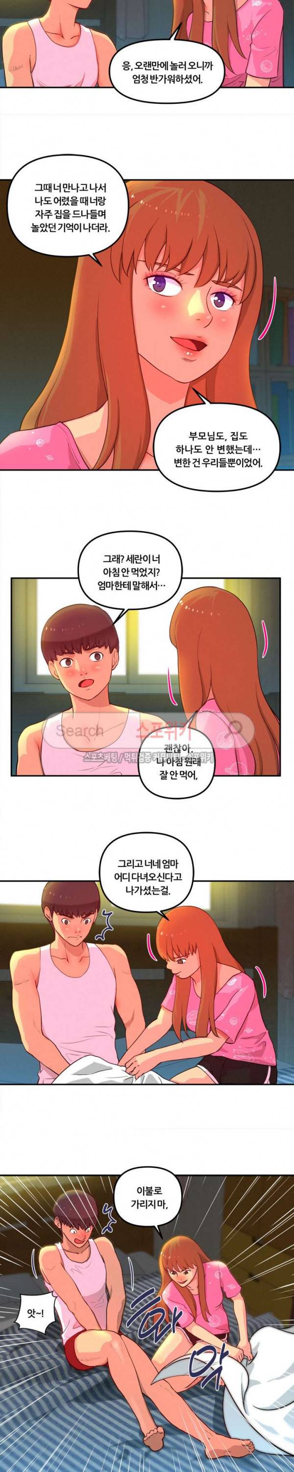 그녀의 브이로그 7화 3