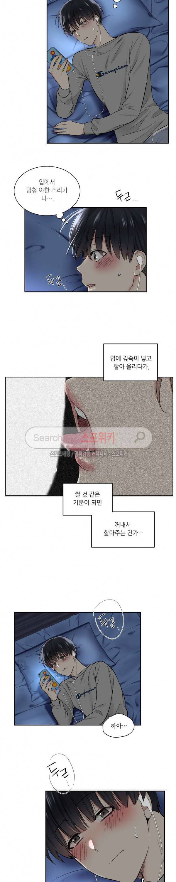 치욕♥어플리케이션 4화 4