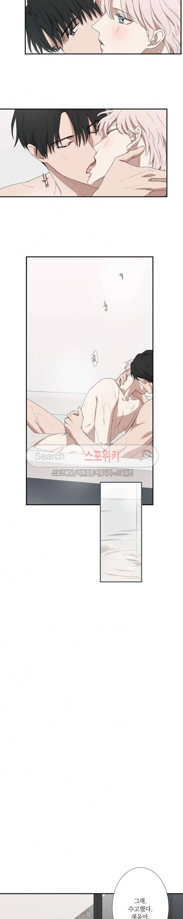 하이드앤시크 28화 3