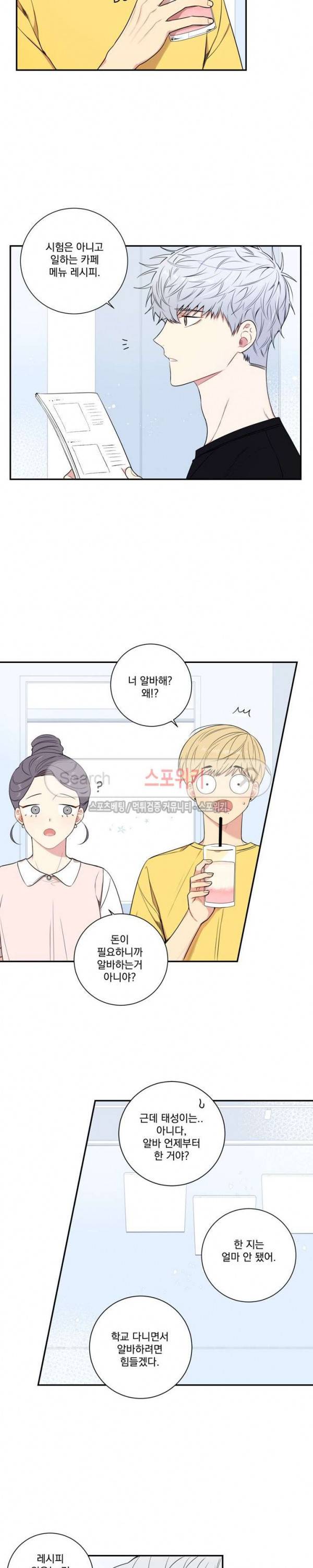 겨울 지나 벚꽃 시즌3 16화 2