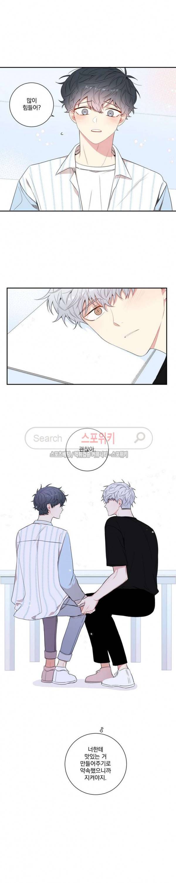 겨울 지나 벚꽃 시즌3 16화 5