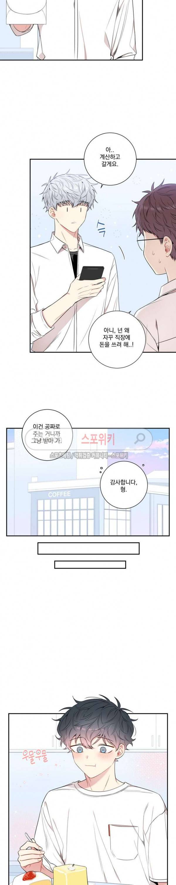 겨울 지나 벚꽃 시즌3 16화 7