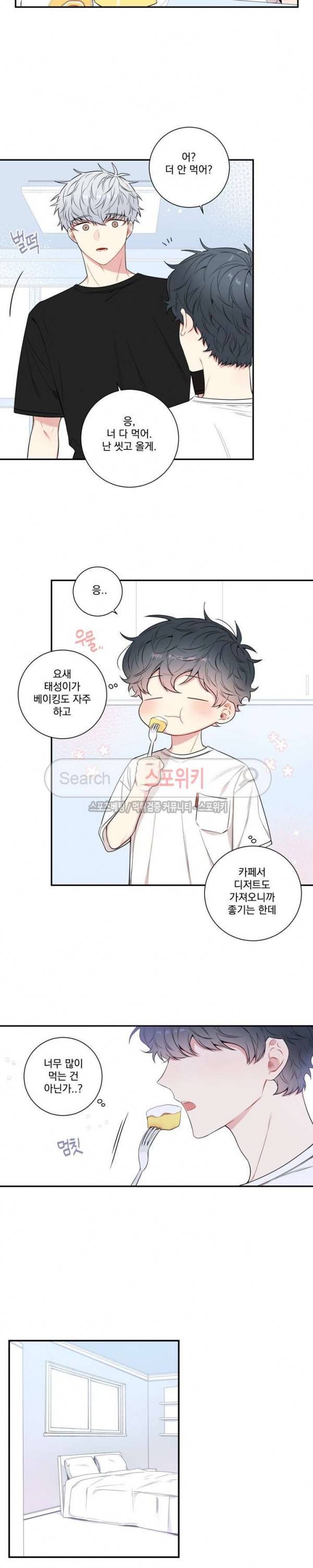겨울 지나 벚꽃 시즌3 16화 8
