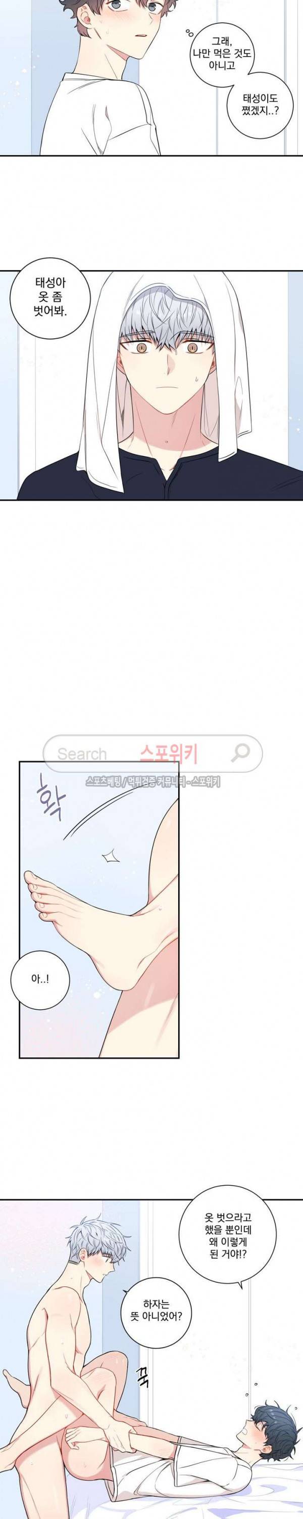 겨울 지나 벚꽃 시즌3 16화 10