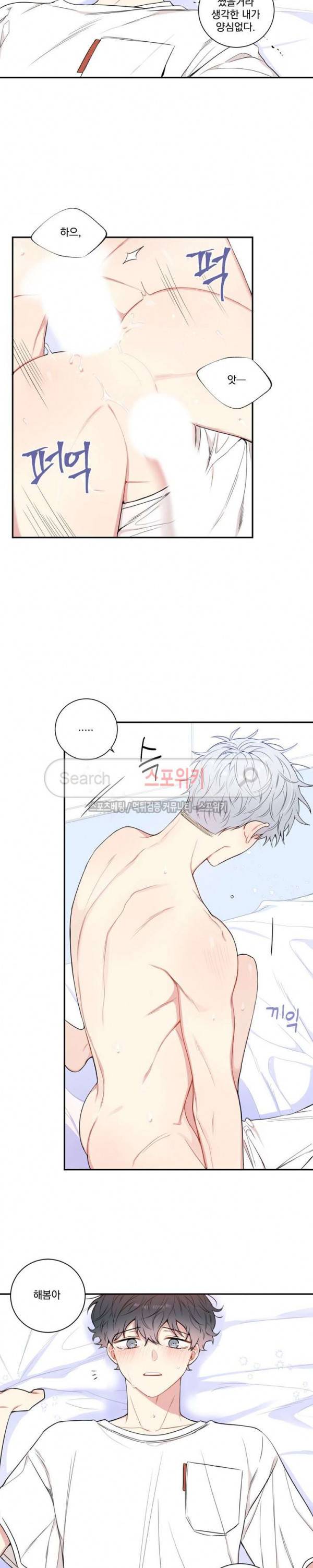 겨울 지나 벚꽃 시즌3 16화 12